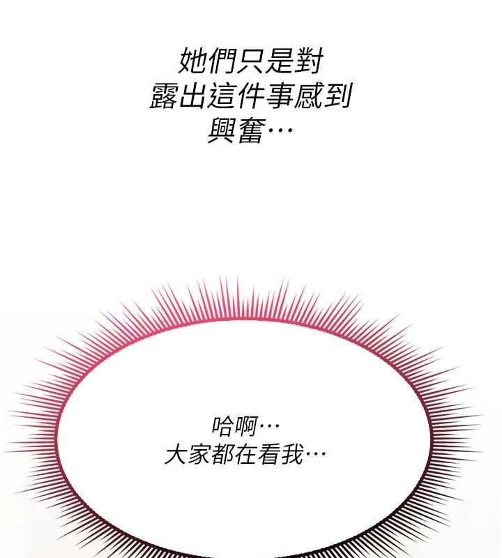 诅咒性转物语 - 第36話-在鬧區強制露出 - page 43
