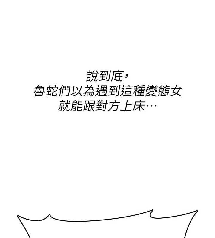 诅咒性转物语 - 第36話-在鬧區強制露出 - page 48