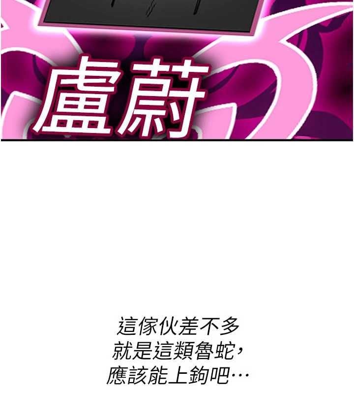 诅咒性转物语 - 第36話-在鬧區強制露出 - page 52