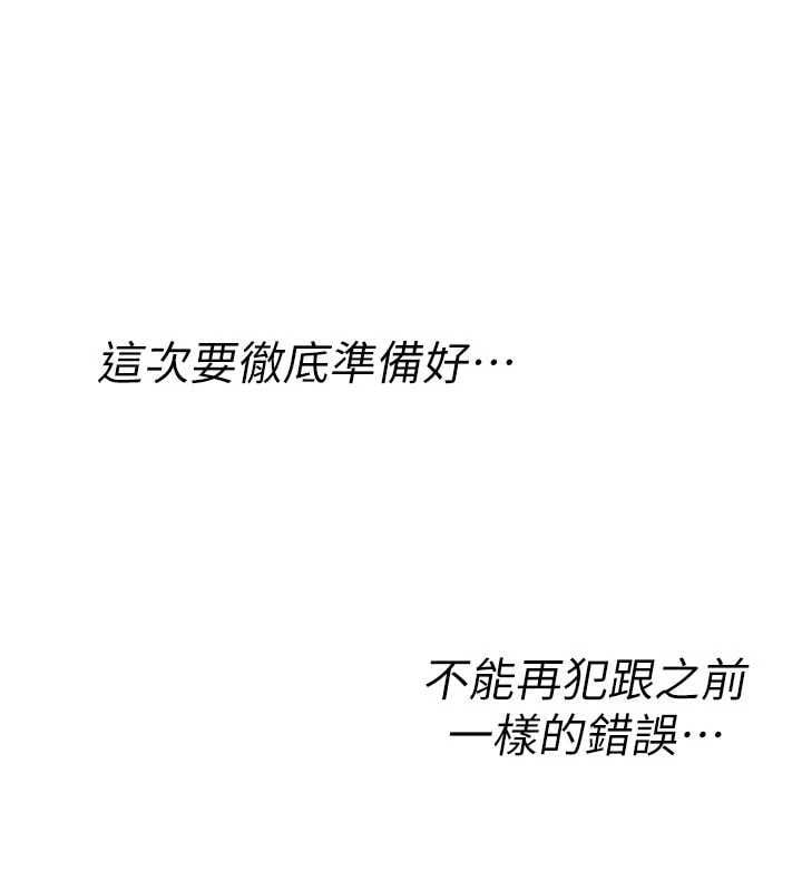 诅咒性转物语 - 第36話-在鬧區強制露出 - page 54