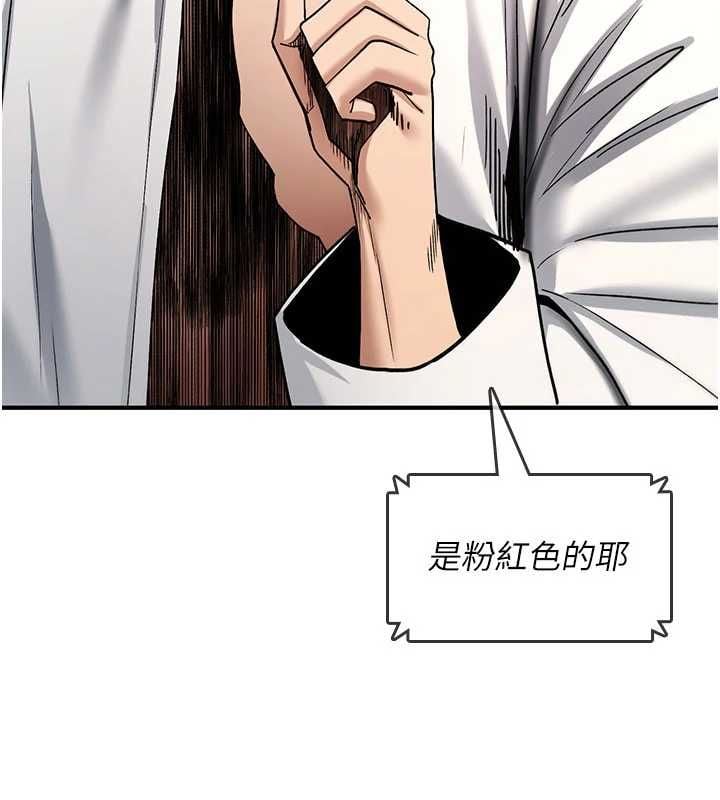 诅咒性转物语 - 第36話-在鬧區強制露出 - page 67
