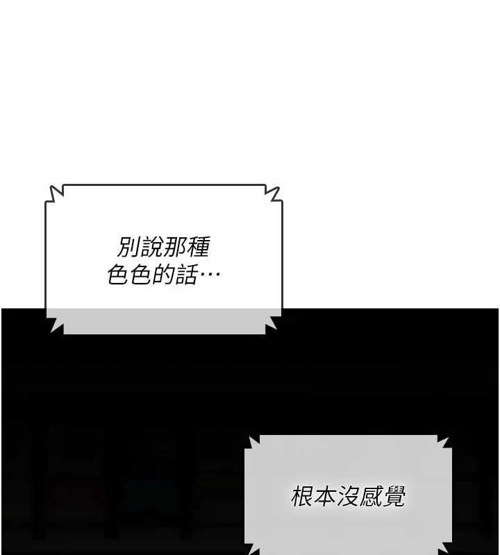 诅咒性转物语 - 第36話-在鬧區強制露出 - page 68