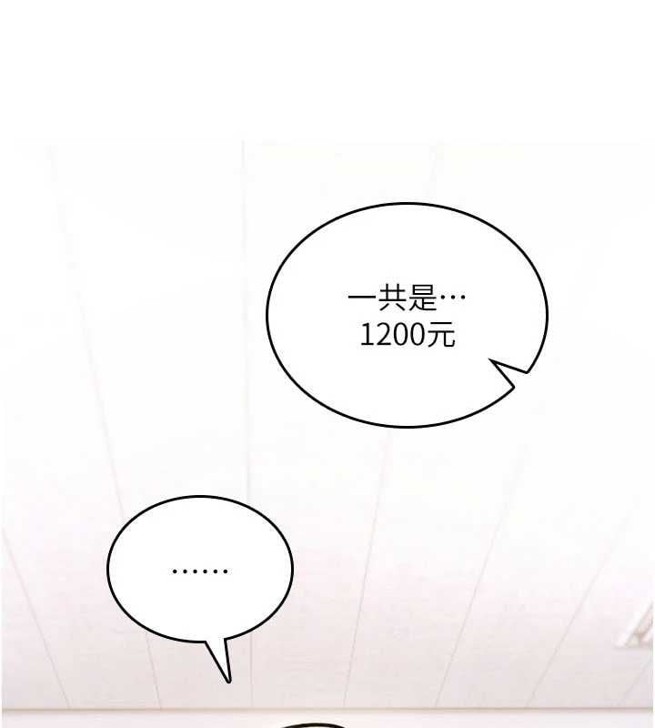 诅咒性转物语 - 第36話-在鬧區強制露出 - page 74