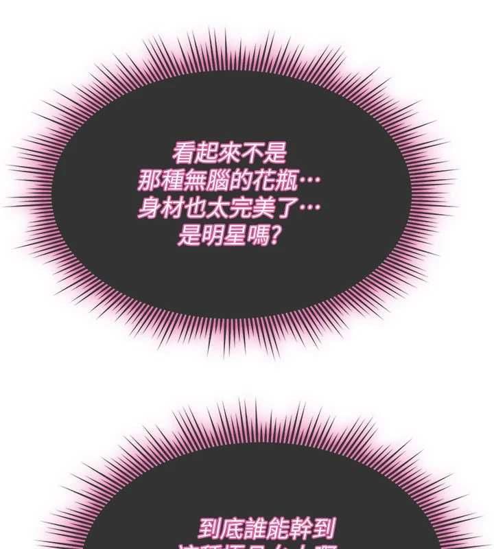 诅咒性转物语 - 第36話-在鬧區強制露出 - page 85