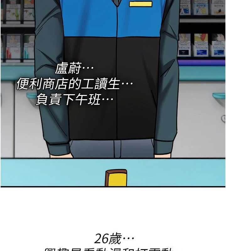 诅咒性转物语 - 第36話-在鬧區強制露出 - page 87