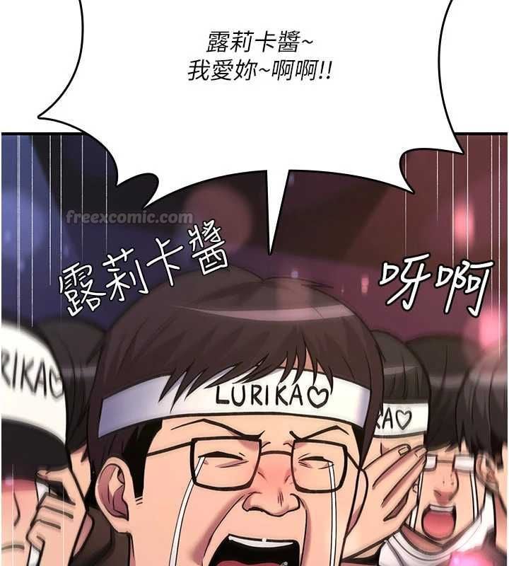 诅咒性转物语 - 第36話-在鬧區強制露出 - page 90