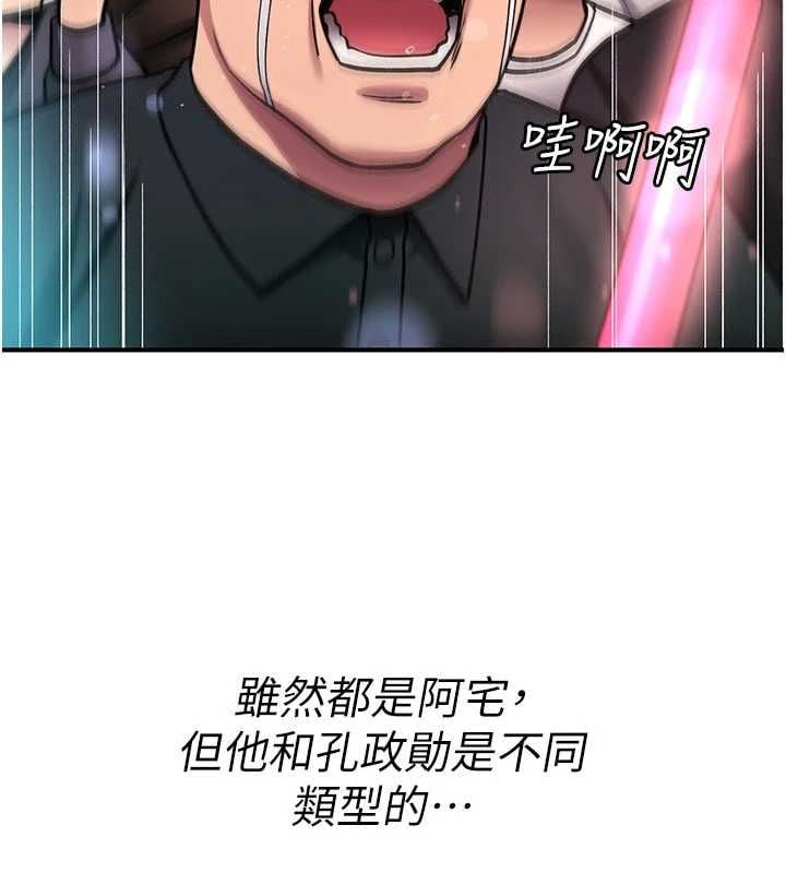 诅咒性转物语 - 第36話-在鬧區強制露出 - page 91