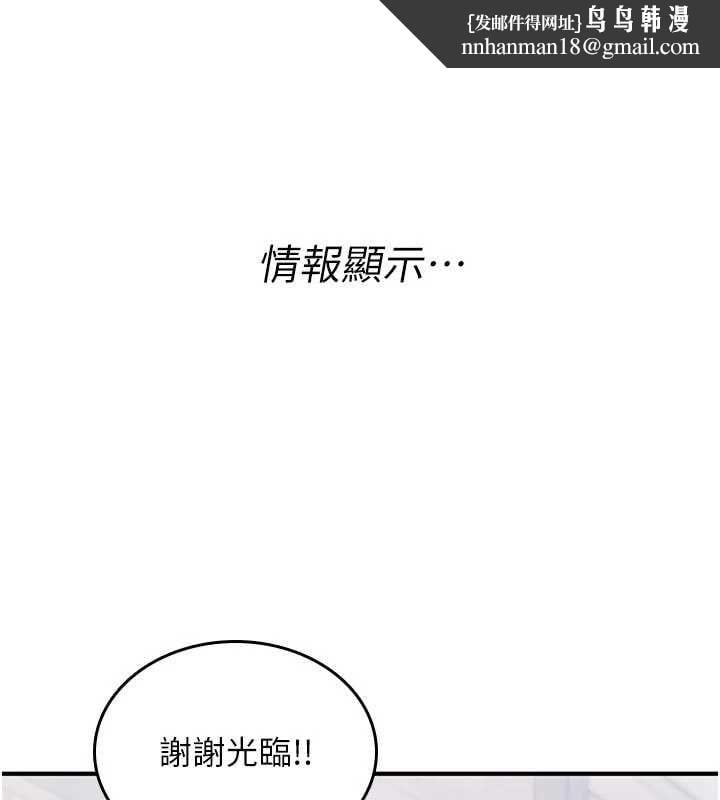 诅咒性转物语 - 第36話-在鬧區強制露出 - page 97