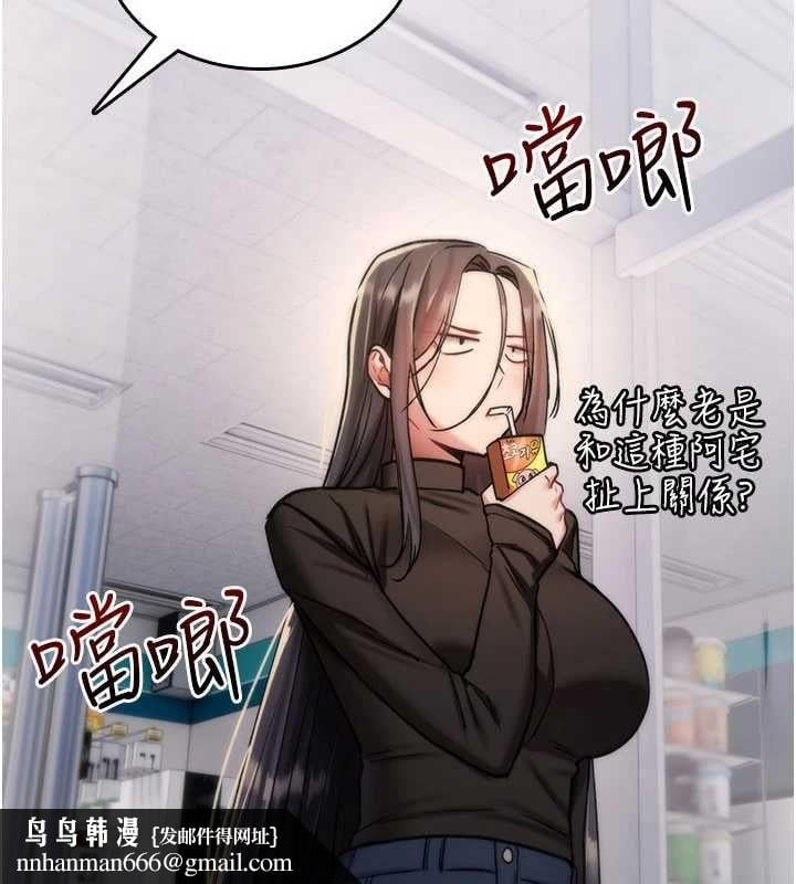 诅咒性转物语 - 第36話-在鬧區強制露出 - page 98