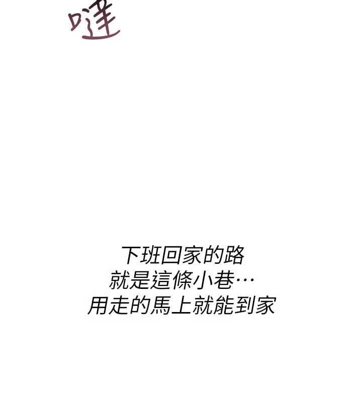 诅咒性转物语 - 第36話-在鬧區強制露出 - page 103