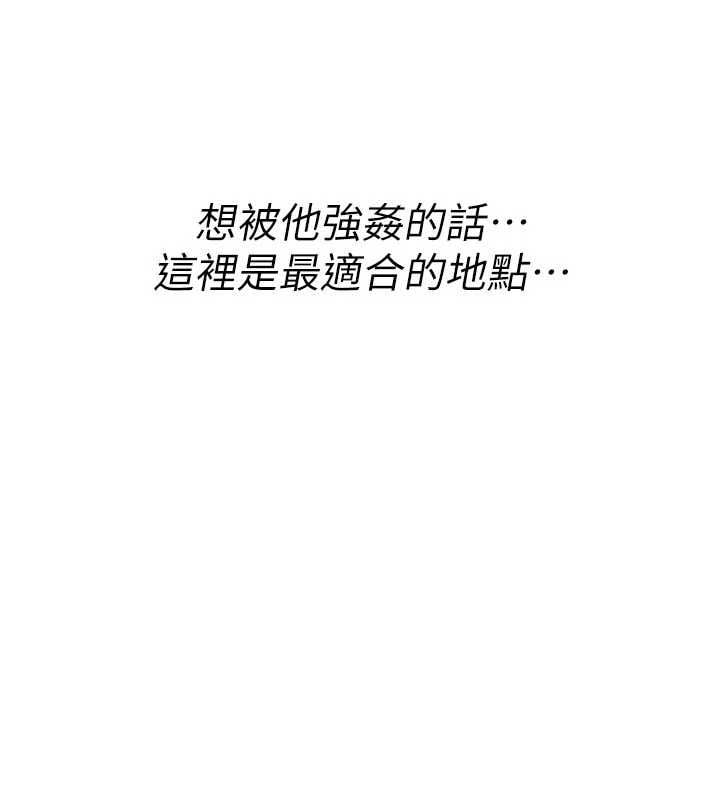 诅咒性转物语 - 第36話-在鬧區強制露出 - page 106