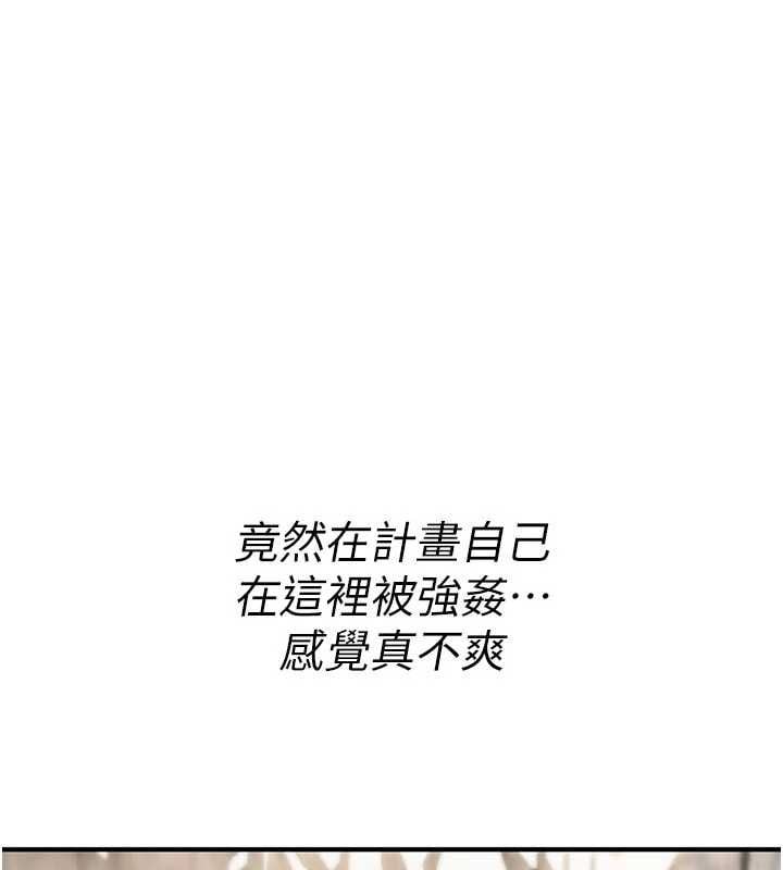 诅咒性转物语 - 第36話-在鬧區強制露出 - page 107