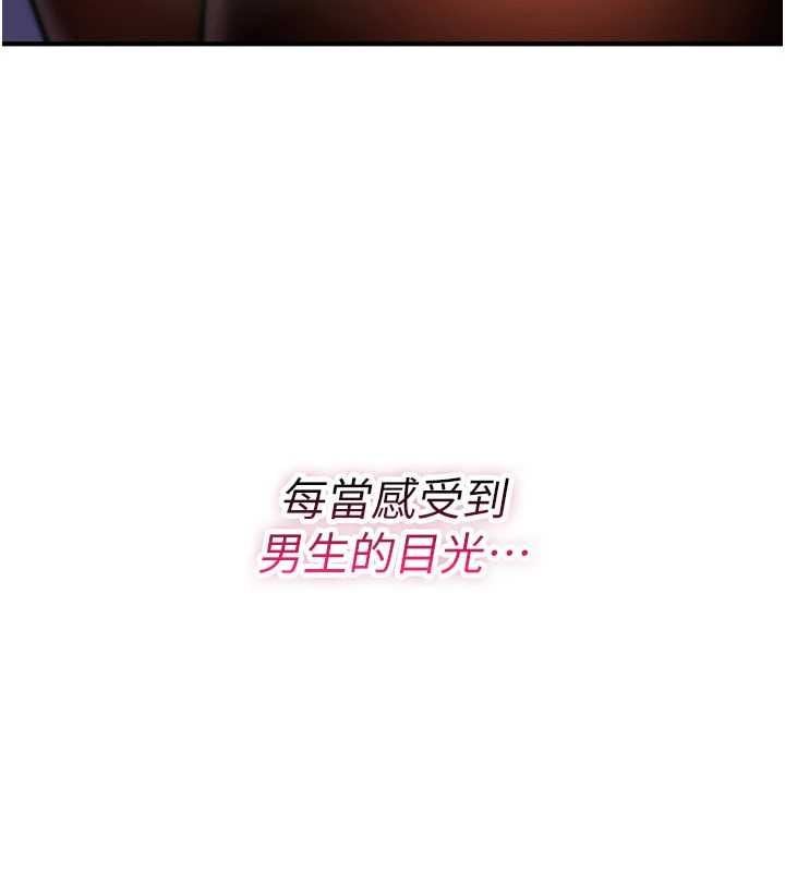 诅咒性转物语 - 第36話-在鬧區強制露出 - page 127