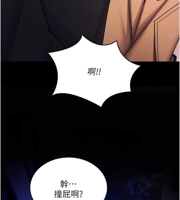 诅咒性转物语 - 第36話-在鬧區強制露出 - page 138