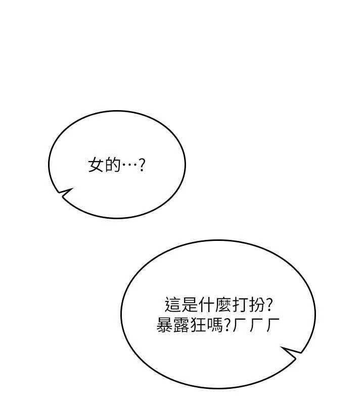诅咒性转物语 - 第36話-在鬧區強制露出 - page 142