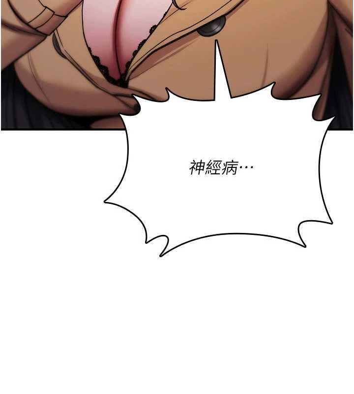 诅咒性转物语 - 第36話-在鬧區強制露出 - page 144