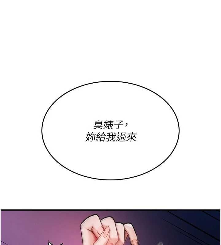 诅咒性转物语 - 第36話-在鬧區強制露出 - page 149