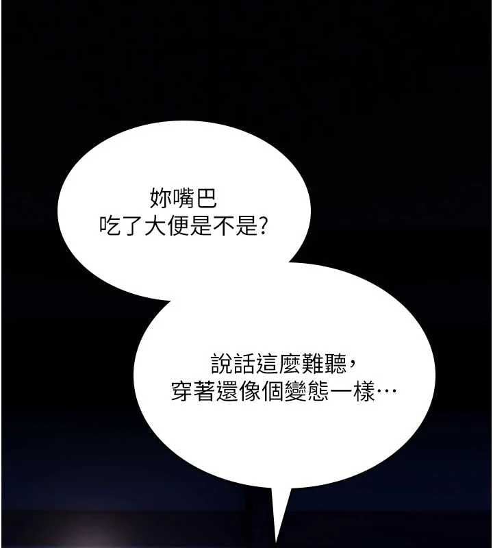 诅咒性转物语 - 第36話-在鬧區強制露出 - page 151