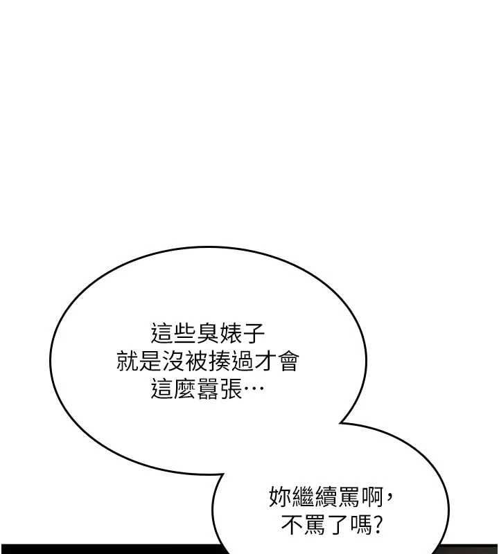 诅咒性转物语 - 第36話-在鬧區強制露出 - page 155