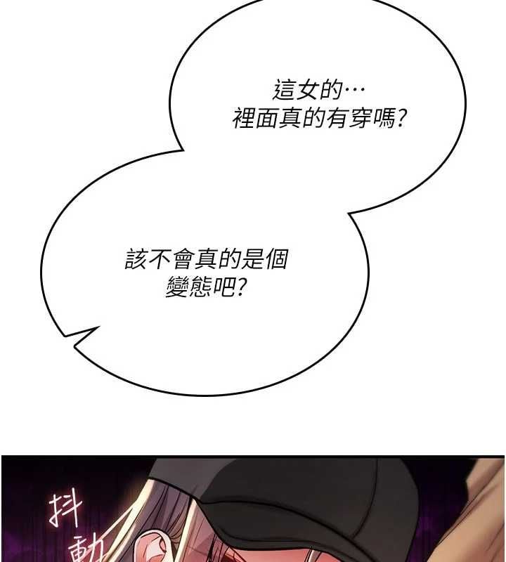 诅咒性转物语 - 第36話-在鬧區強制露出 - page 160