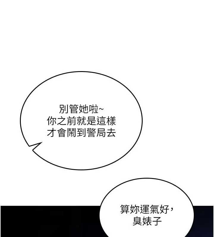 诅咒性转物语 - 第36話-在鬧區強制露出 - page 166