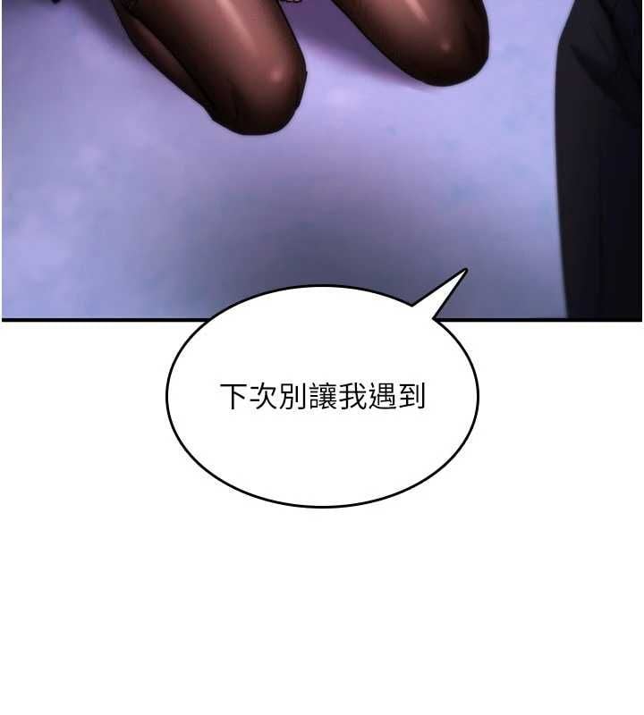 诅咒性转物语 - 第36話-在鬧區強制露出 - page 168