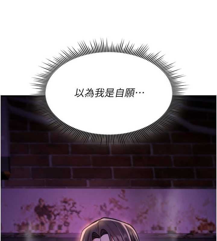 诅咒性转物语 - 第36話-在鬧區強制露出 - page 175