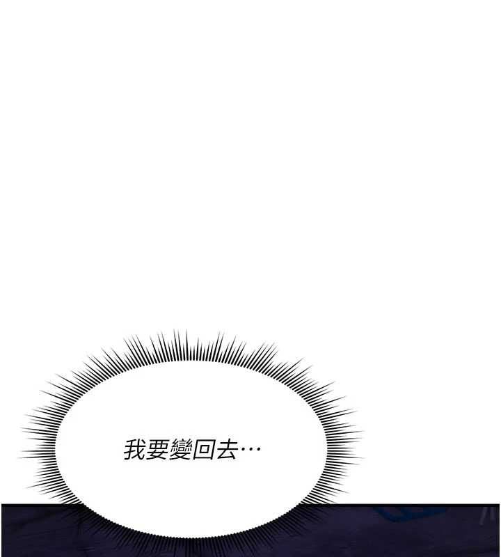 诅咒性转物语 - 第36話-在鬧區強制露出 - page 179