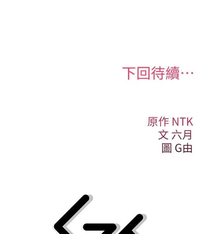 诅咒性转物语 - 第36話-在鬧區強制露出 - page 192