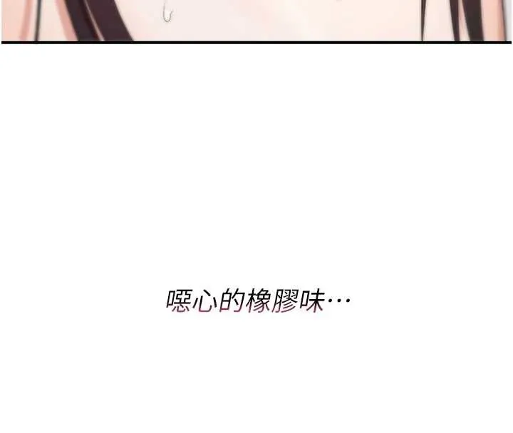 诅咒性转物语 - 第7話-把套子夾掉的極品名器 - page 16