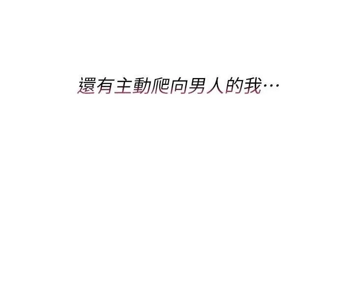 诅咒性转物语 - 第7話-把套子夾掉的極品名器 - page 19