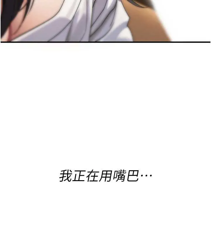 诅咒性转物语 - 第7話-把套子夾掉的極品名器 - page 25
