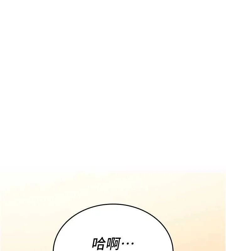 诅咒性转物语 - 第7話-把套子夾掉的極品名器 - page 29
