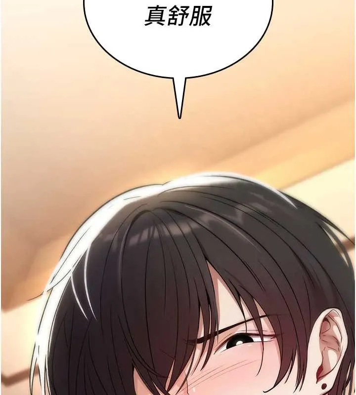 诅咒性转物语 - 第7話-把套子夾掉的極品名器 - page 30