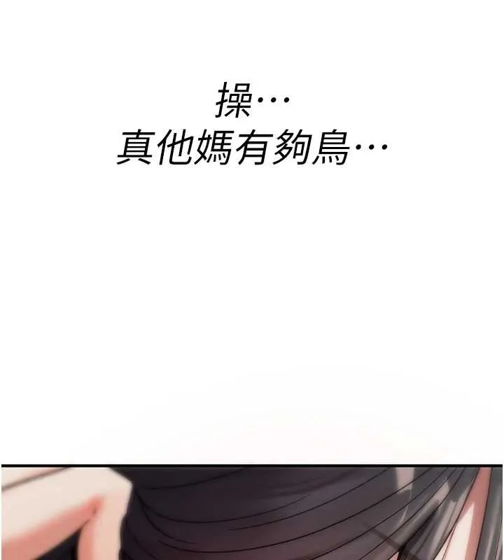 诅咒性转物语 - 第7話-把套子夾掉的極品名器 - page 34