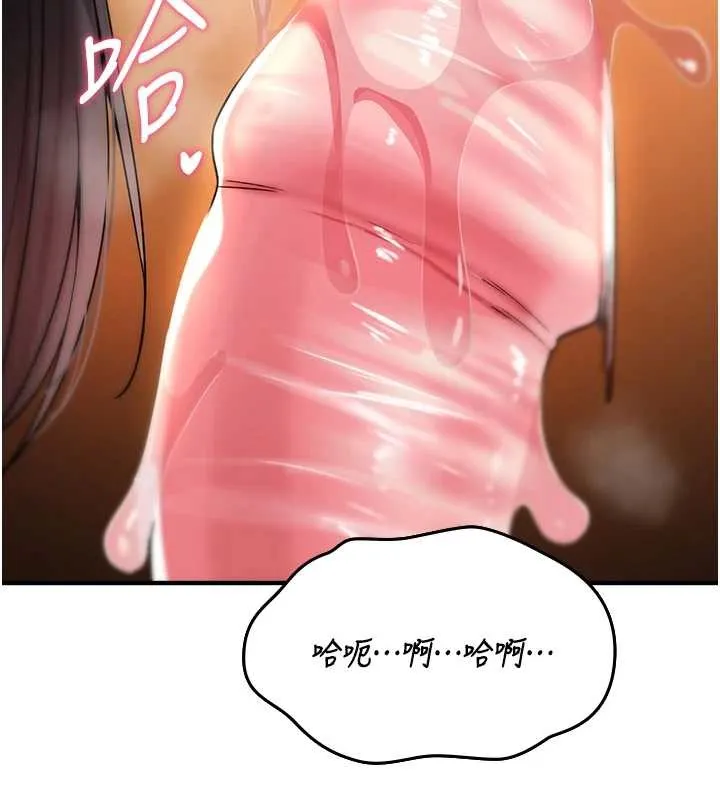 诅咒性转物语 - 第7話-把套子夾掉的極品名器 - page 43