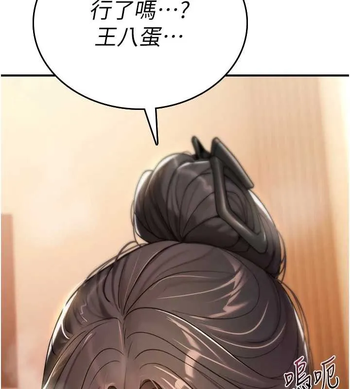 诅咒性转物语 - 第7話-把套子夾掉的極品名器 - page 45
