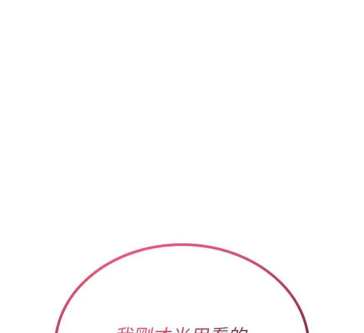 诅咒性转物语 - 第7話-把套子夾掉的極品名器 - page 48