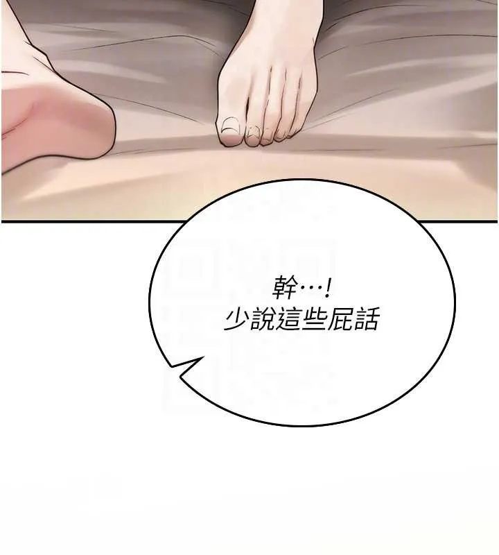 诅咒性转物语 - 第7話-把套子夾掉的極品名器 - page 51