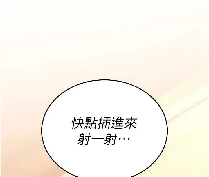 诅咒性转物语 - 第7話-把套子夾掉的極品名器 - page 52
