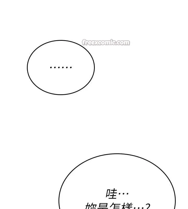 诅咒性转物语 - 第7話-把套子夾掉的極品名器 - page 56