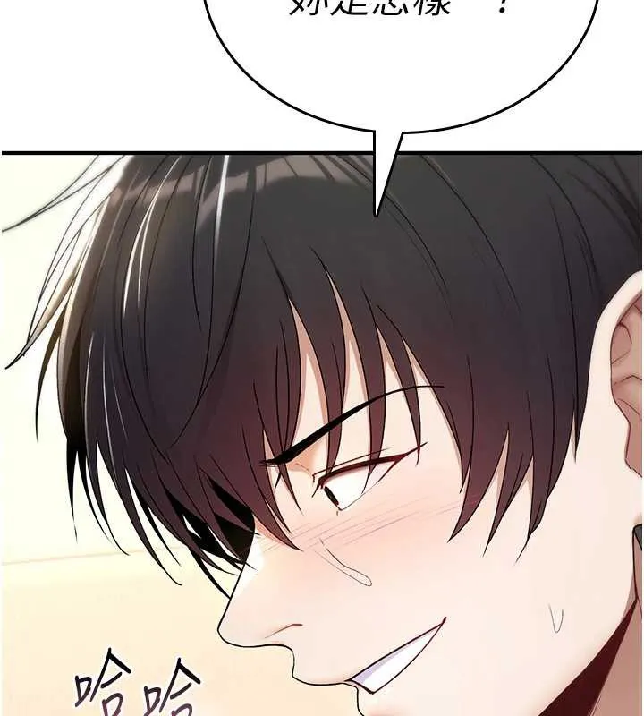 诅咒性转物语 - 第7話-把套子夾掉的極品名器 - page 57