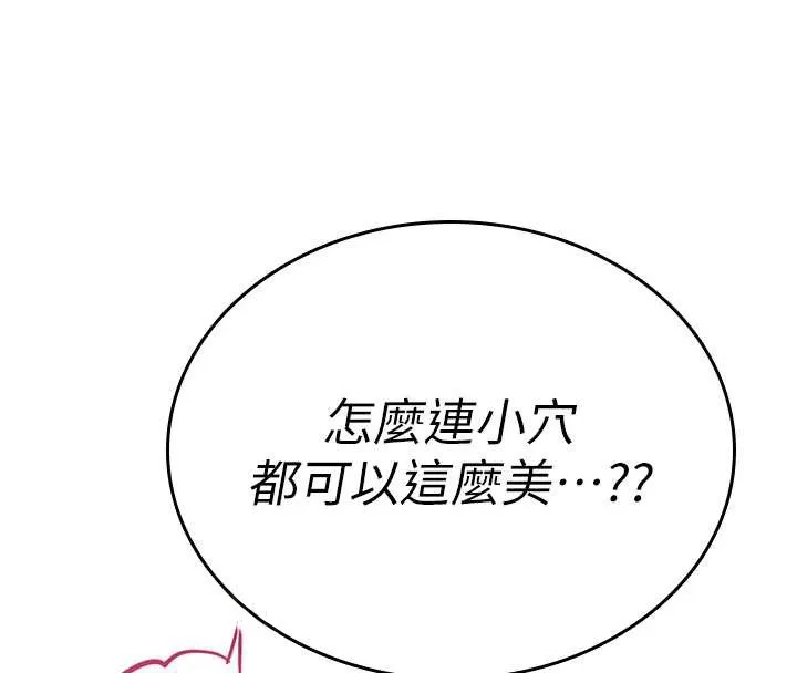 诅咒性转物语 - 第7話-把套子夾掉的極品名器 - page 59