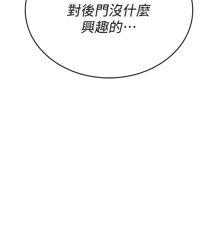 诅咒性转物语 - 第7話-把套子夾掉的極品名器 - page 62