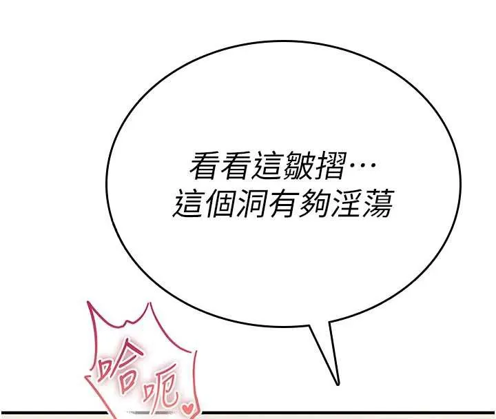 诅咒性转物语 - 第7話-把套子夾掉的極品名器 - page 63