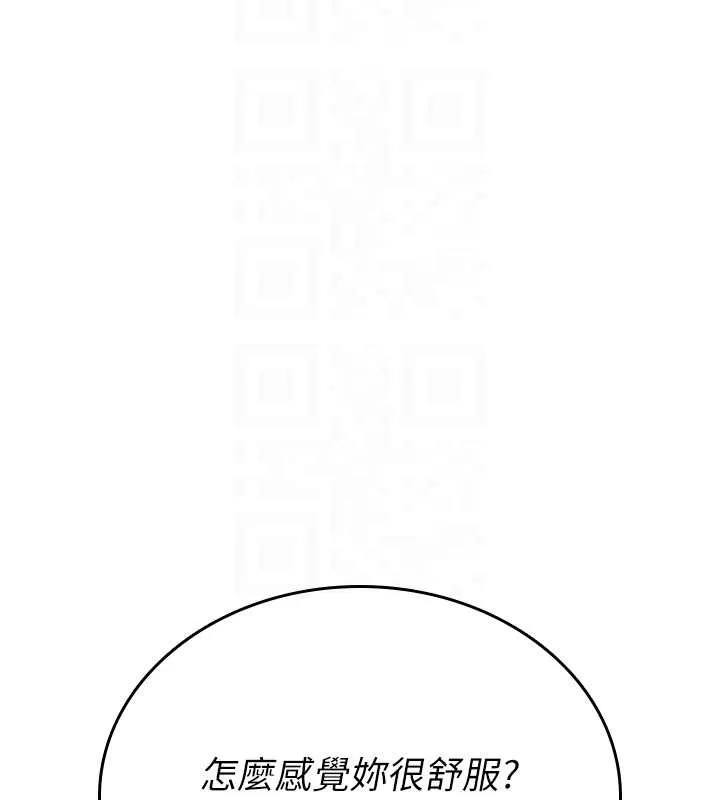 诅咒性转物语 - 第7話-把套子夾掉的極品名器 - page 66