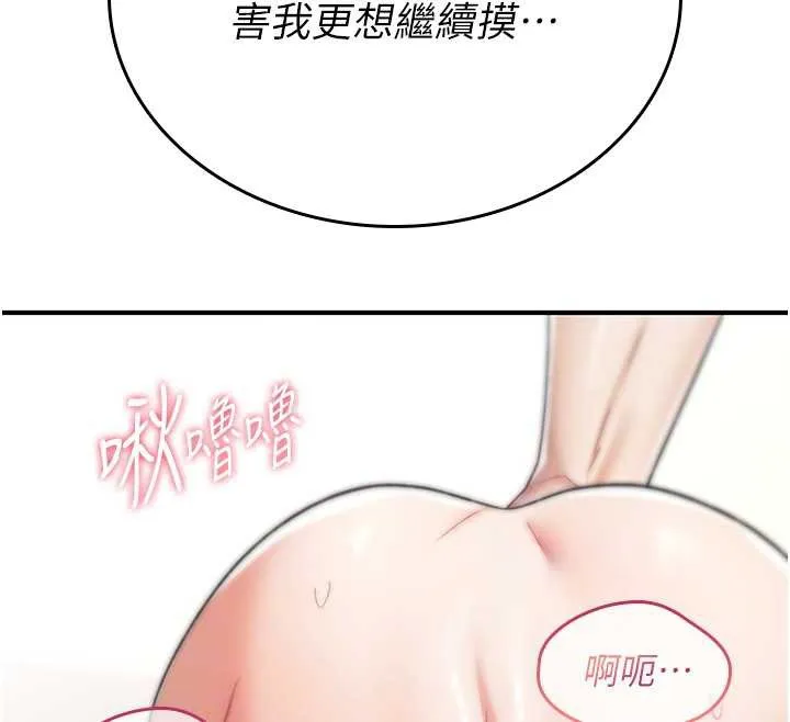 诅咒性转物语 - 第7話-把套子夾掉的極品名器 - page 67