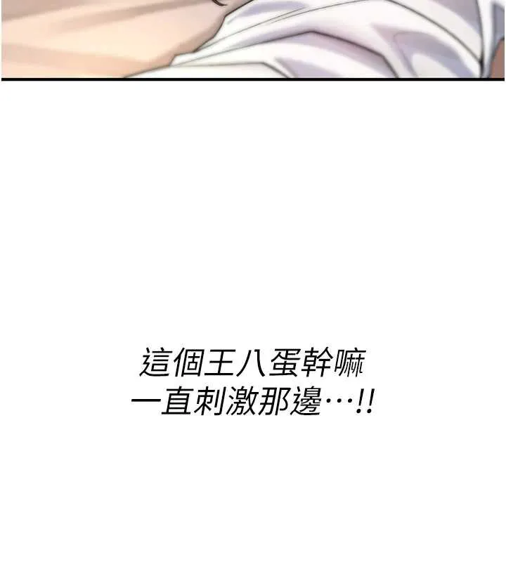 诅咒性转物语 - 第7話-把套子夾掉的極品名器 - page 69