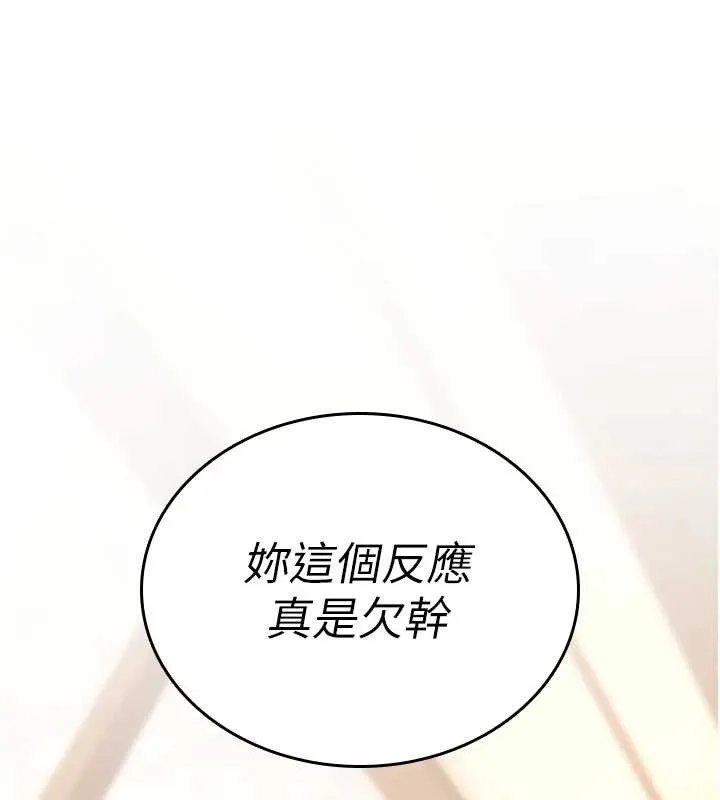 诅咒性转物语 - 第7話-把套子夾掉的極品名器 - page 73