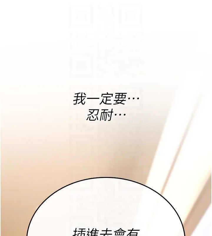 诅咒性转物语 - 第7話-把套子夾掉的極品名器 - page 77